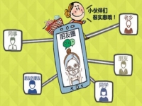 做微商，不做大家討厭的幾種人，要做大家喜歡的才能成功