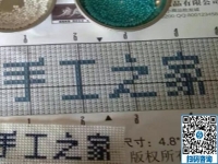 可以先試做的外發(fā)手工活，選擇手工之家的勵志珠珠繡手工活加工項(xiàng)目就對了