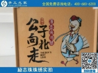 7月7日，手工之家不設限，這個可以拿回家做的手工活，大家都能做。勵志珠珠繡成品實拍