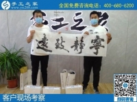7月8日，到底怎么樣？這個受歡迎、拿回家做且負責回收的非遺項目外發(fā)手工活。手工之家接待考察加工合作客戶剪影