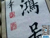 正規(guī)可靠的拿回家做的手工活，就是要負(fù)責(zé)回收，簽訂法律合同