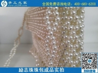 7月22日，在家做手工活掙錢(qián)，要找正規(guī)企業(yè)，找長(zhǎng)期穩(wěn)定的手工活，勵(lì)志珠珠繡包成品實(shí)拍