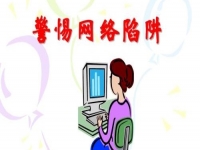 防騙在行動(dòng)，手工之家提醒，這些網(wǎng)絡(luò)詐騙，提高防范意識(shí)很重要