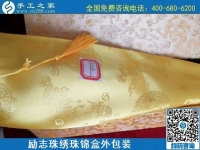 7月30日，拿回家做的手工活，就選服務(wù)好的企業(yè)，就選手工之家的純手工活外發(fā)加工項(xiàng)目，勵(lì)志珠珠繡錦盒外包實(shí)拍