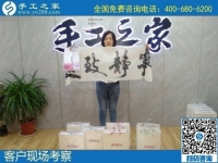 8月11日，可以帶回家的手工活外發(fā)加工項(xiàng)目，你我他都能做，手工之家接待考察加工客戶(hù)剪影