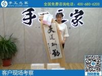 8月30日，可以寄到家做的手工活加工項目怎么樣？實地看看就有了選擇，手工之家接待考察加工客戶剪影