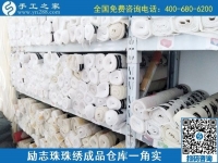 冬天在家做什么手工活好？勵(lì)志珠繡常年有活做