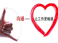 做微商想成功，一定要有自己的溝通技巧
