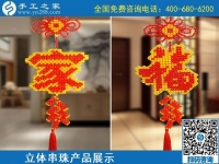 9月18日，郵寄到家的手工活外發(fā)加工項(xiàng)目，手工活簡(jiǎn)單易做，手工活外發(fā)回收，是真的嗎？手工之家純手工立體串珠飾品產(chǎn)品展示