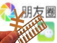 不止做微商，要成功要賺錢，就要這樣做