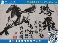 9月20日，手工活外發(fā)，手工活拿回家做，這個(gè)掙錢(qián)的手工活加工項(xiàng)目大家都?xì)g迎，勵(lì)志珠珠繡成品細(xì)節(jié)實(shí)拍