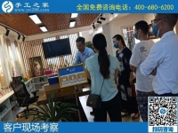 9月21日，純手工活外發(fā)加工項(xiàng)目，是不是正規(guī)管回收的手工活，要這樣判斷，手工之家接待考察合作加工客戶(hù)剪影