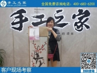 9月28日，找手工活拿回家做的人，找到了什么可信的手工活加工項(xiàng)目？來(lái)這里就知道，手工之家接待考察合作加工客戶(hù)剪影