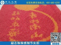 9月29日，可以寄到家做的手工活，負(fù)責(zé)回收的手工活，實(shí)地考察后選擇這里，年輕人也很多！勵(lì)志珠珠繡成品細(xì)節(jié)實(shí)拍