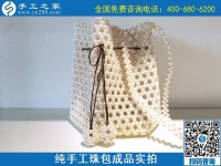10月18日，手工活賺錢(qián)，拿回家做的手工活，越來(lái)越多的人了解考察后選擇這里，多款純手工珠包成品實(shí)拍