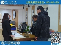 門庭若市，手工之家每天都有那么多人來考察合作