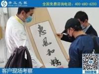每天都有人來(lái)考察，手工之家被越來(lái)越多人認(rèn)可
