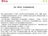 再報道，《邯鄲日報》刊登手工之家郝總相關(guān)事跡