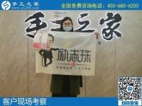 11月3日，手工活外發(fā)、在家做簡(jiǎn)單的手工活掙錢，選擇珠繡外發(fā)手工活。手工之家接待考察加工客戶剪影
