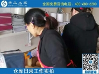 11月12日，代理手工活加工項(xiàng)目，手工活賺錢，選擇這里的人太多了，手工之家倉(cāng)庫(kù)日常發(fā)貨工作剪影