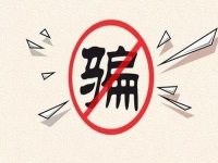 防騙在行動(dòng)，手工之家提醒大家，尋找手工活防騙是關(guān)鍵