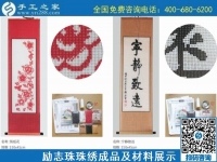 11月16日，純手工活外發(fā)加工，手工活賺錢，這個可以寄到家做的手工活不錯，手工之家勵志珠珠繡成品及材料展示