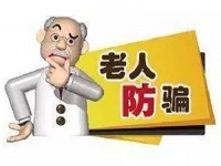 防騙在行動(dòng)，手工之家提醒大家，這些防騙知識(shí)要記牢，有用