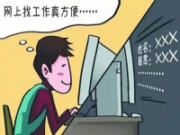 防騙在行動(dòng)，手工之家提醒大家，網(wǎng)上找工作，要謹(jǐn)慎，不要上當(dāng)受騙