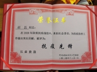 每一份榮譽都是肯定，更是激勵------記手工之家創(chuàng)始人獲“抗疫先鋒”稱號