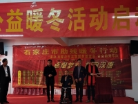 “助殘暖冬”，溫暖人心 --- --- 記手工之家創(chuàng)始人受邀參加公益助殘暖冬活動