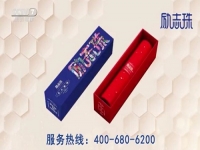 做的更好！------“家有勵志珠，人生不服輸”在央視七套