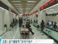 防騙在行動，手工之家提醒大家，個體戶、小企業(yè)要注意這類騙局