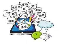 朋友圈這樣發(fā)才能賺錢，做微商的都要學會