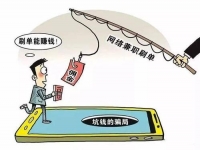 防騙在行動(dòng)，手工之家提醒大家，網(wǎng)上找手工活別掉進(jìn)刷單的騙局