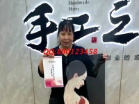 6月5日，正規(guī)外發(fā)手工活，拿回家做的手工活，來手工之家找勵志珠珠繡的人越來越多，手工之家接待考察加工客戶剪影
