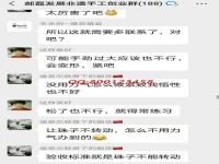 無話不談，像一家人一樣 ------記手工之家交流溝通群日常交流