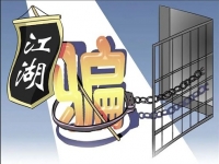 防騙在行動(dòng)，手工之家提醒大家，朋友圈的幾種詐騙形式大家要了解
