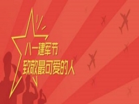 今天，手工之家跟大家一起致敬“最可愛的人”！