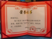 向你致敬、向你學(xué)習(xí) --- --- 記邯鄲市紅十字愛心公益聯(lián)盟7.20河南水災(zāi)援助先進(jìn)表彰大會