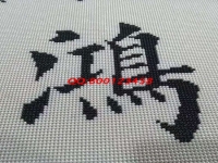 8月22日，想接正規(guī)廠家的手工活，正規(guī)供料的手工活就選非遺傳統(tǒng)手工勵(lì)志珠珠繡手工活外發(fā)加工項(xiàng)目，圖為勵(lì)志珠珠繡成品細(xì)節(jié)實(shí)拍