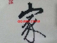 8月25日，想接正規(guī)廠家的手工活，珠繡可以帶回家做的手工活很適合大家居家掙錢，圖為勵(lì)志珠珠繡成品細(xì)節(jié)實(shí)拍