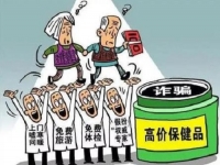 防騙在行動，手工之家提醒大家，這幾種騙老人的騙局要了解，要提防
