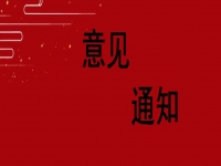 匯聚創(chuàng)業(yè)正能量，弘揚(yáng)社會正風(fēng)氣    --- --- 關(guān)于手工之家現(xiàn)場培訓(xùn)中出現(xiàn)的“部分學(xué)員作風(fēng)問題”的意見通知