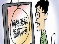 防騙在行動，手工之家提醒大家，節(jié)后找工作要提防一些騙局