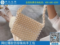 手工之家純手工活串珠網(wǎng)紅包百搭時尚大氣，肯定讓你喜歡