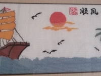 一帆風(fēng)順，簡單祝福，誠摯希望，彩珠繡手工，物質(zhì)與精神雙豐富！