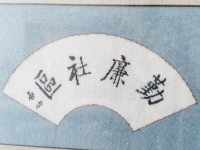 在家工作掙錢選擇多，做珠繡外放手工活很不錯(cuò)
